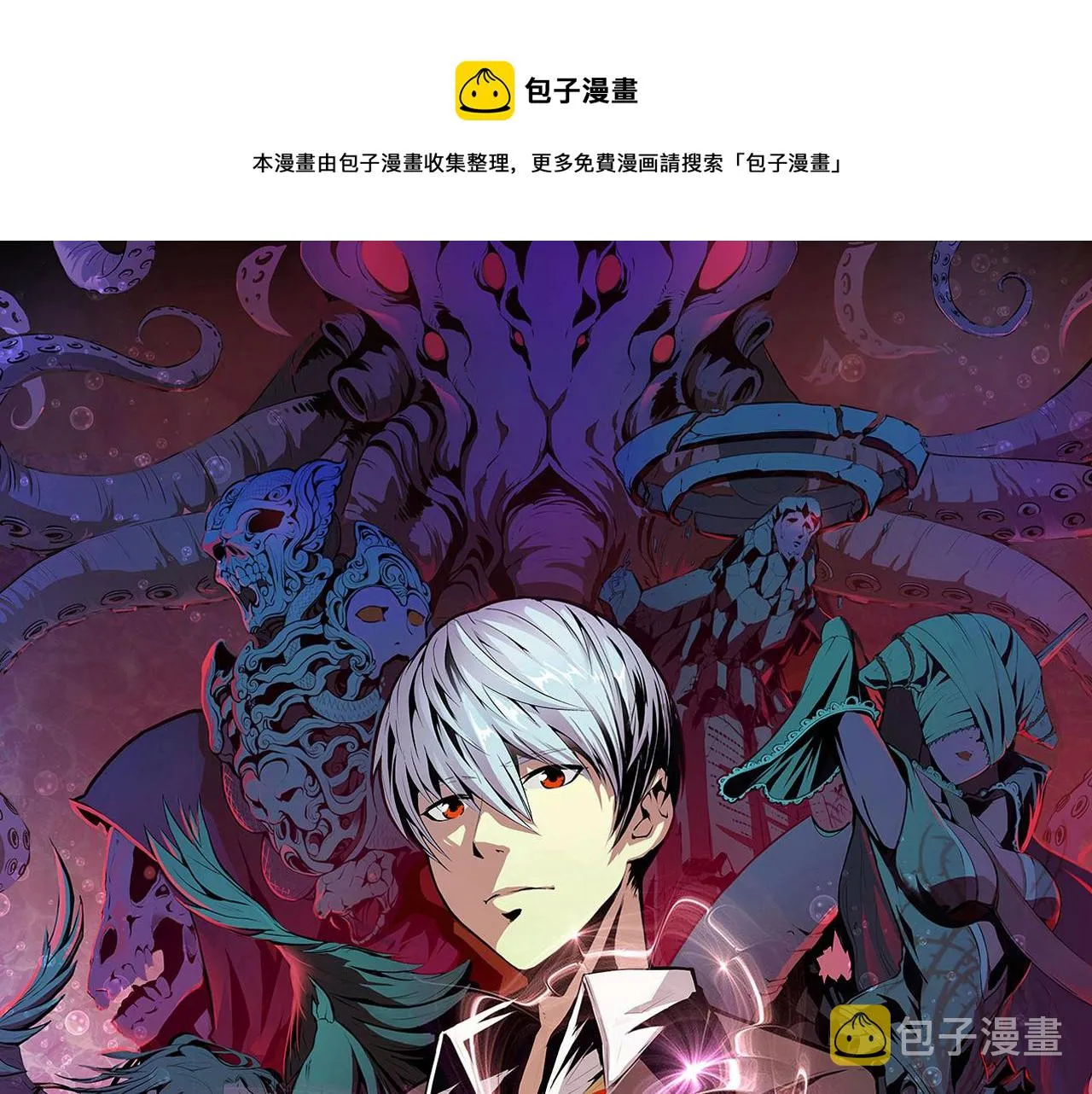 第82话 谤法师初登场！ 第1页