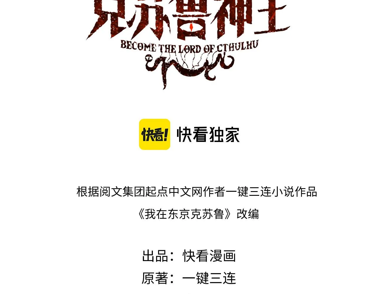 第82话 谤法师初登场！ 第3页