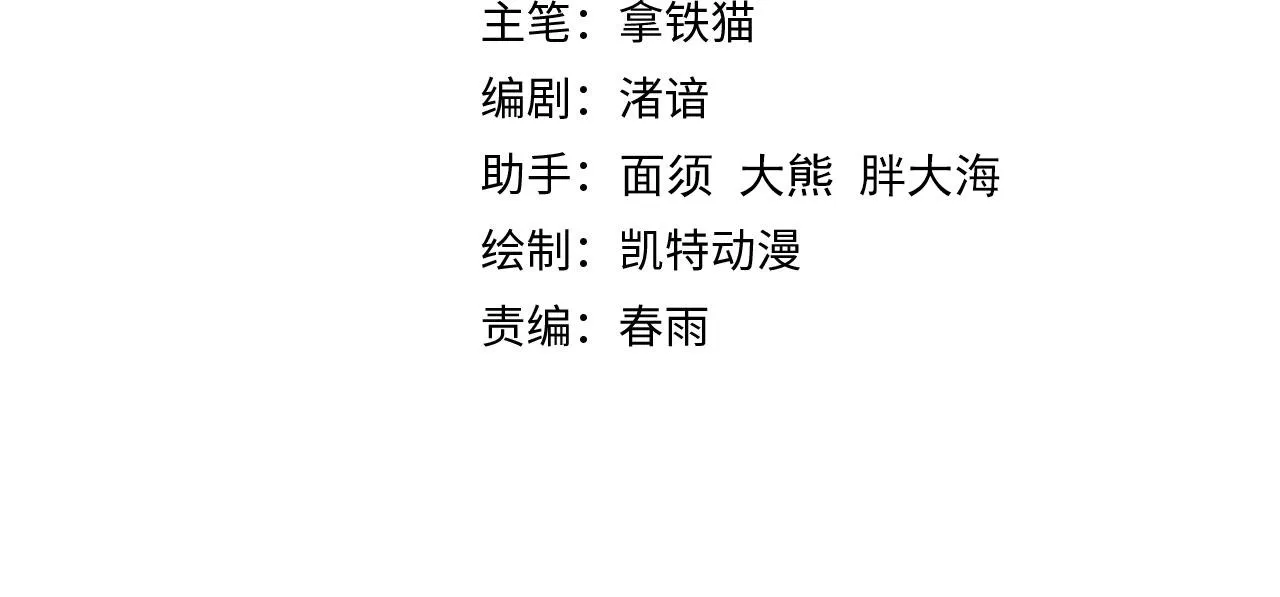第82话 谤法师初登场！ 第4页