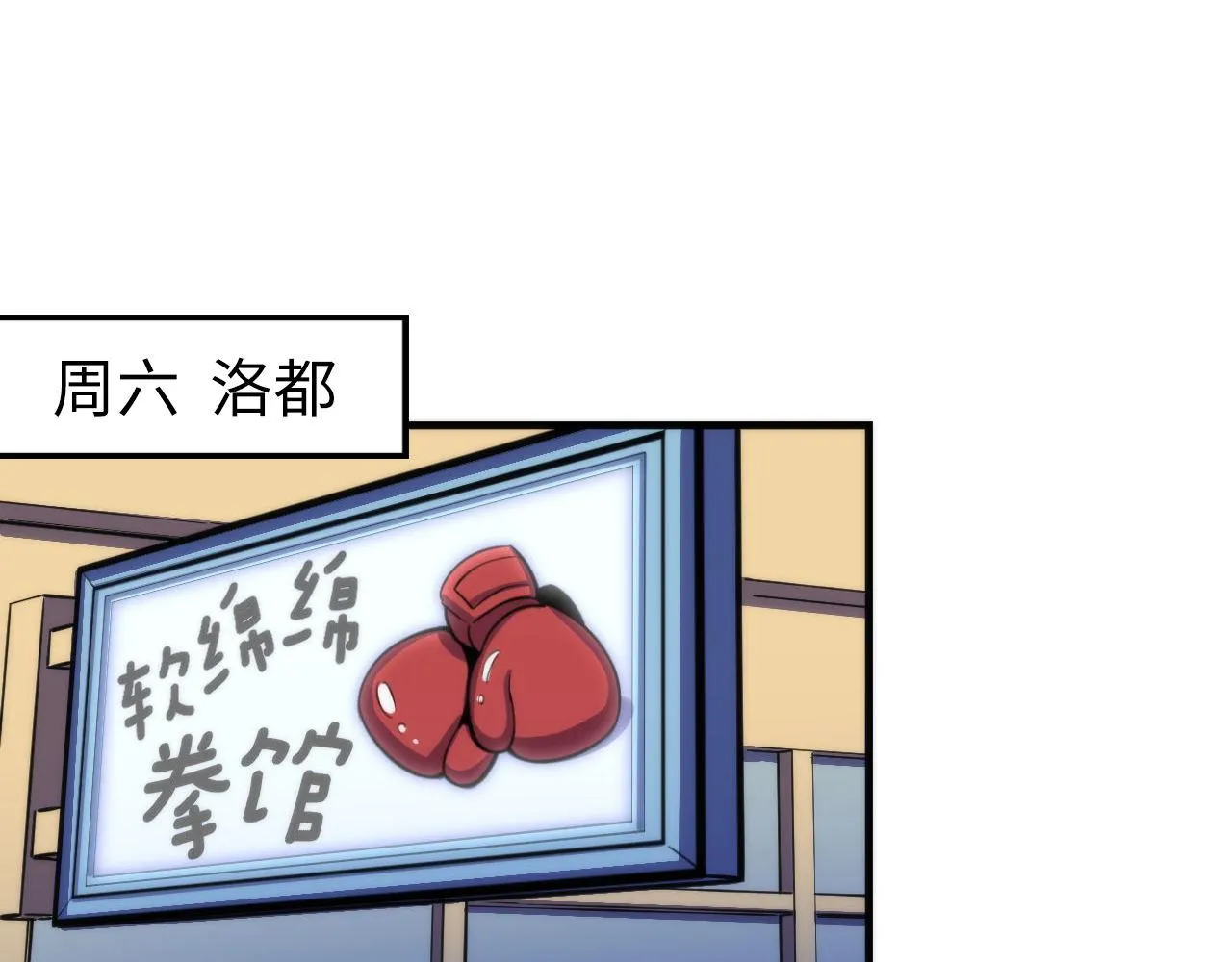 第82话 谤法师初登场！ 第5页