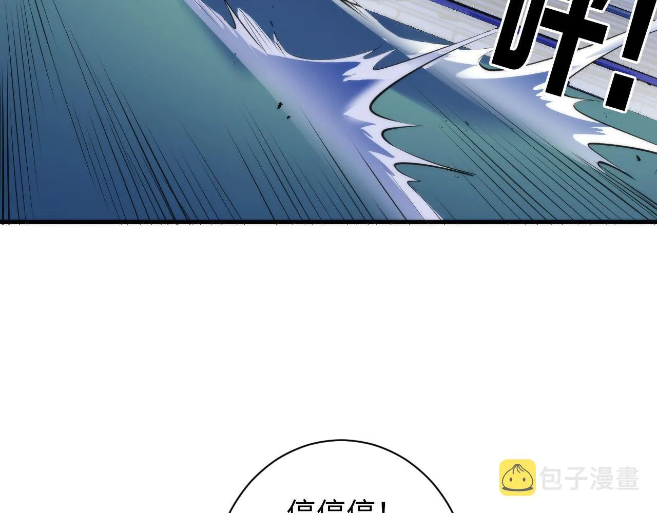 第82话 谤法师初登场！ 第19页
