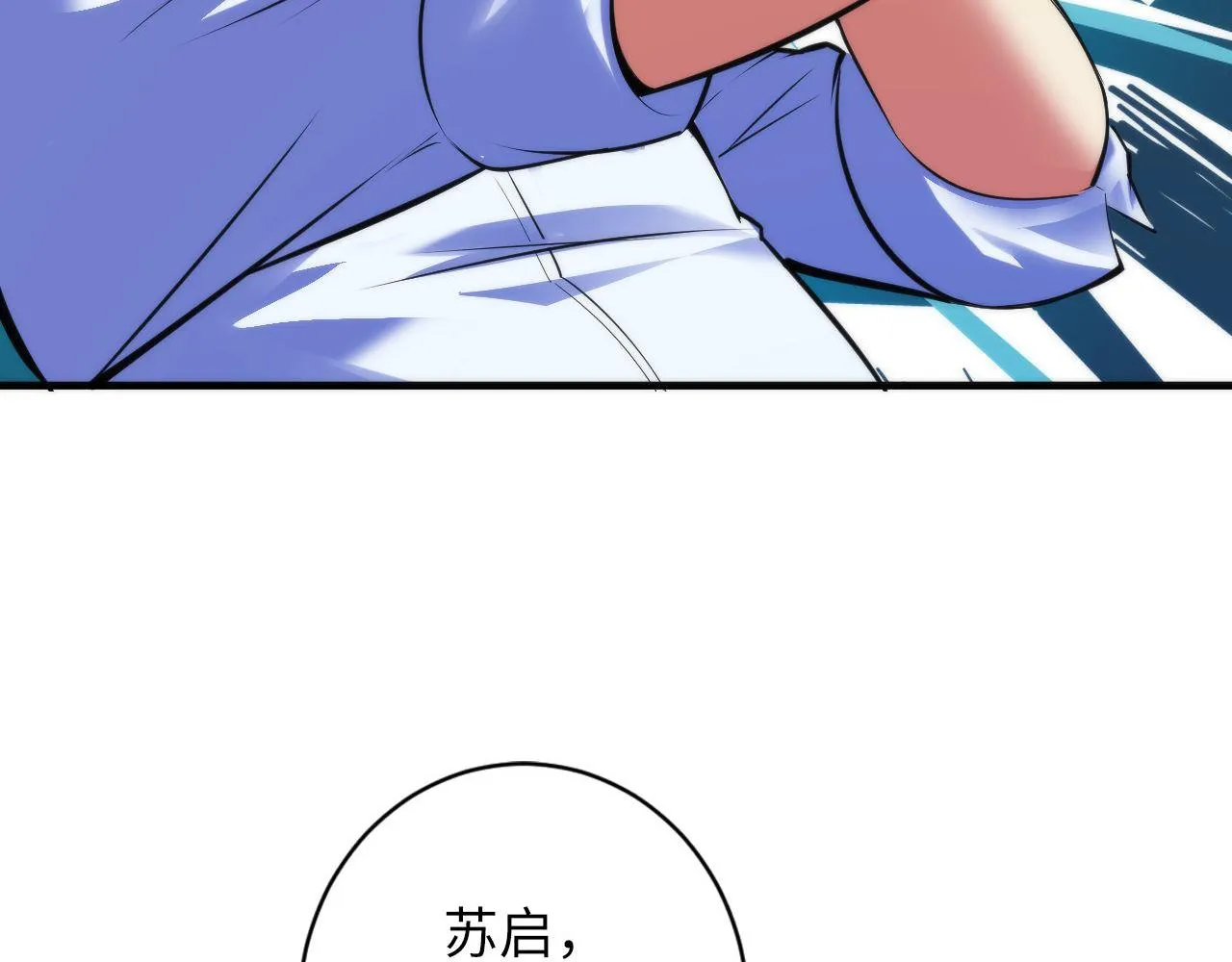 第82话 谤法师初登场！ 第21页