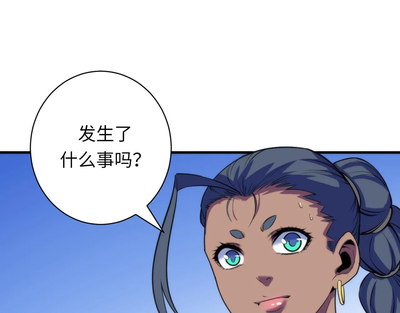 第82话 谤法师初登场！ 第24页