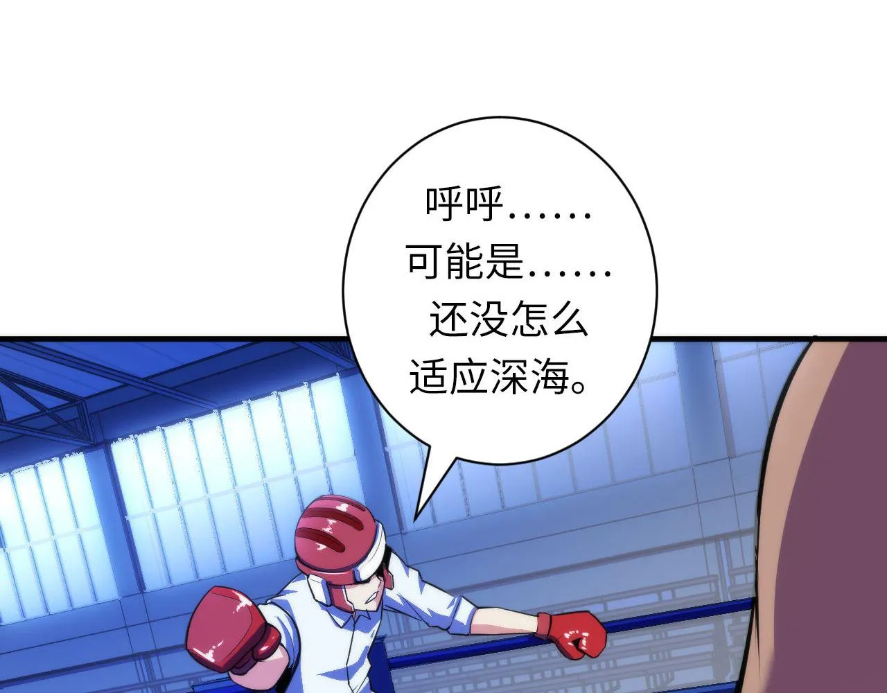 第82话 谤法师初登场！ 第26页