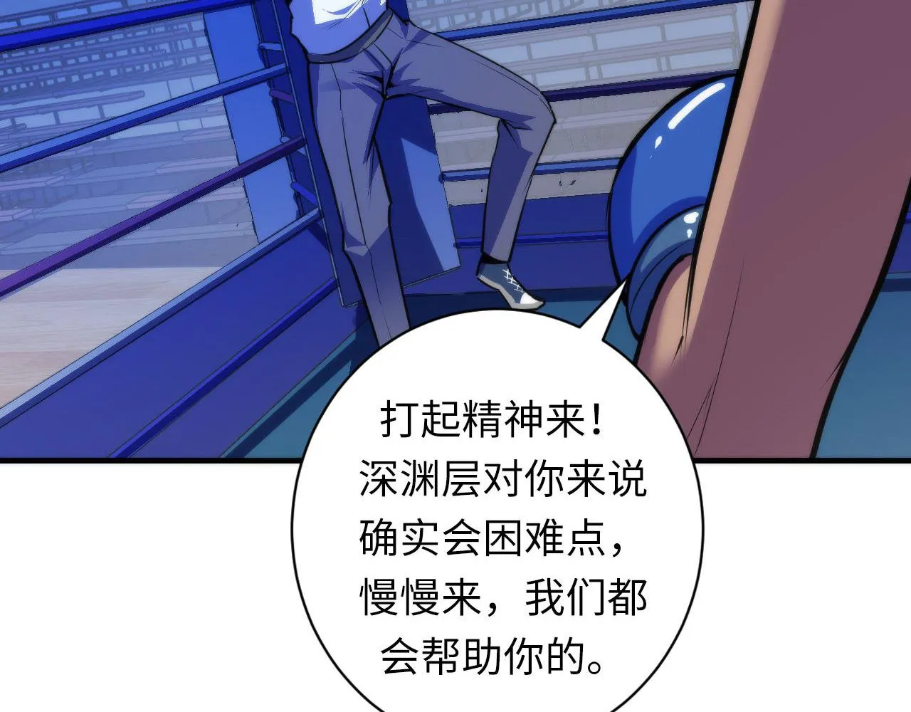 第82话 谤法师初登场！ 第27页
