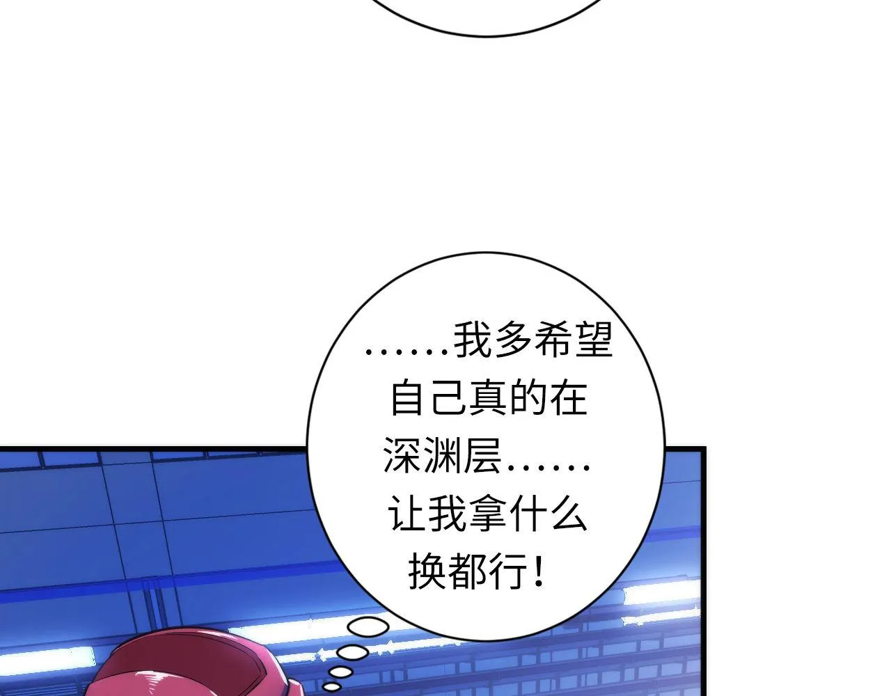 第82话 谤法师初登场！ 第28页