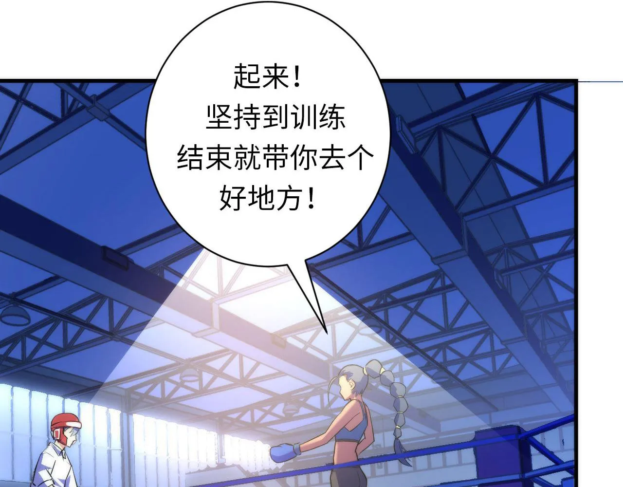 第82话 谤法师初登场！ 第33页