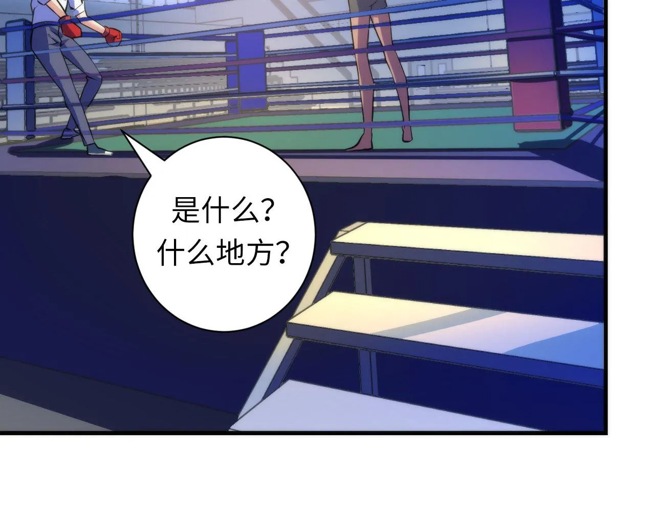 第82话 谤法师初登场！ 第34页