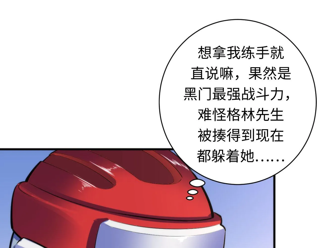 第82话 谤法师初登场！ 第38页