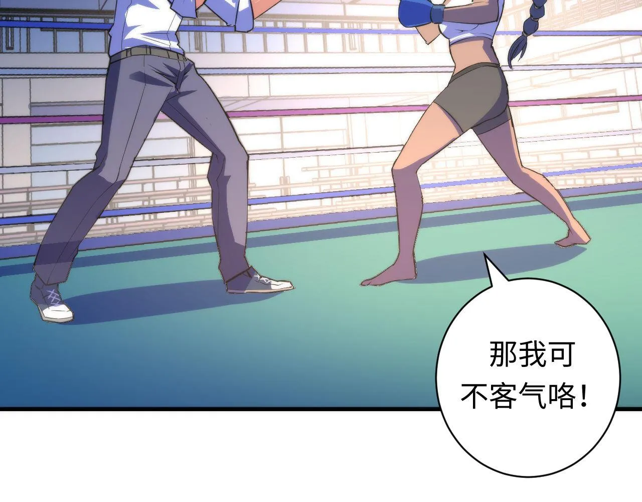 第82话 谤法师初登场！ 第41页