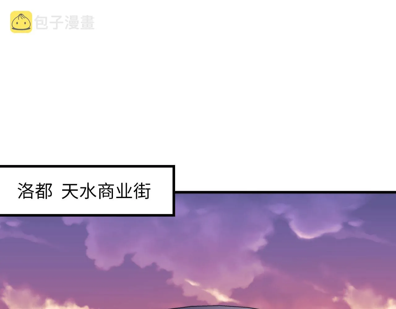 第82话 谤法师初登场！ 第45页