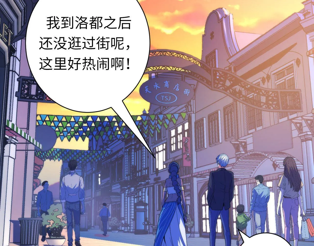 第82话 谤法师初登场！ 第48页