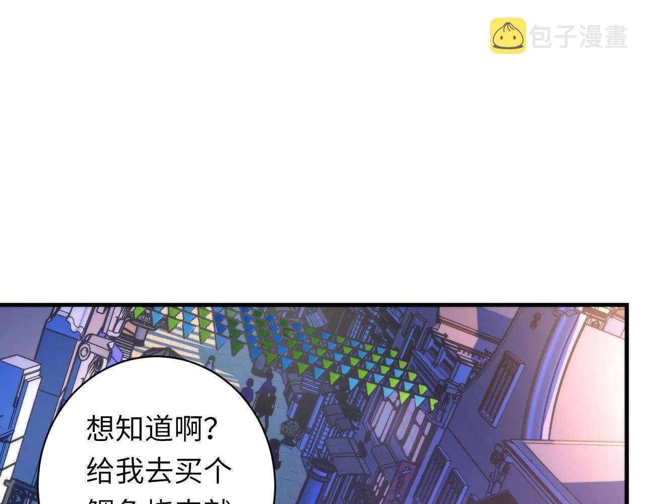 第82话 谤法师初登场！ 第51页