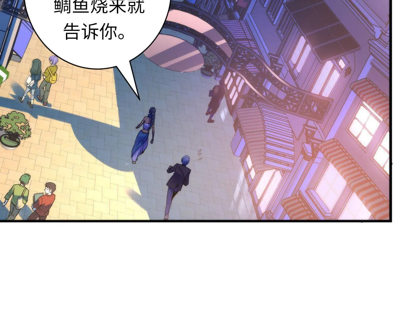 第82话 谤法师初登场！ 第52页