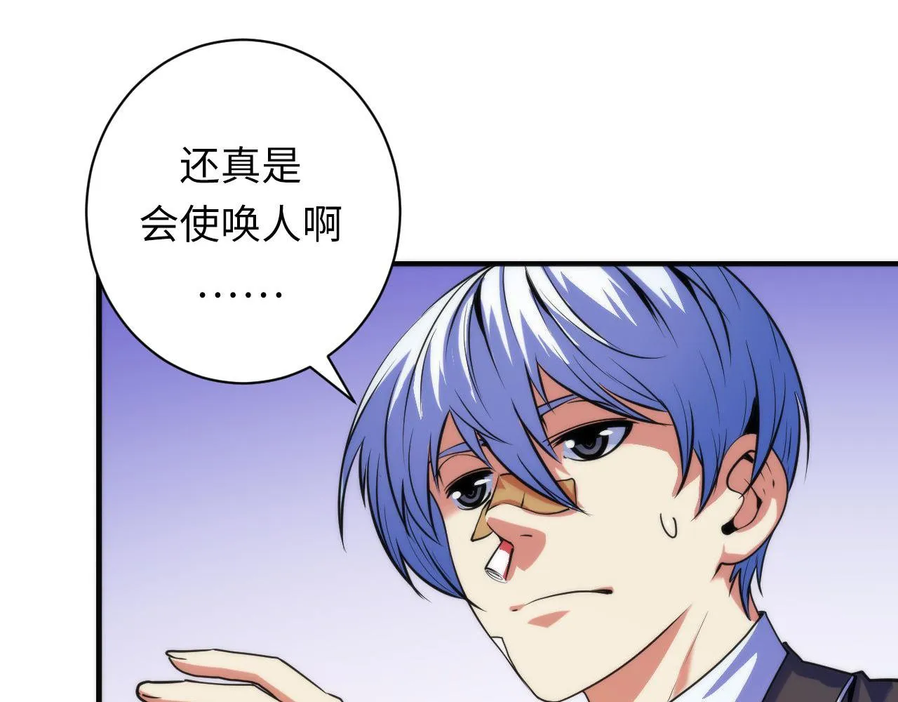 第82话 谤法师初登场！ 第53页