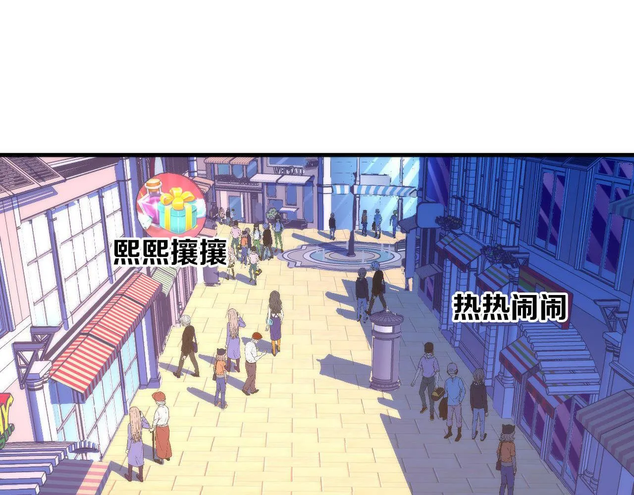 第82话 谤法师初登场！ 第55页