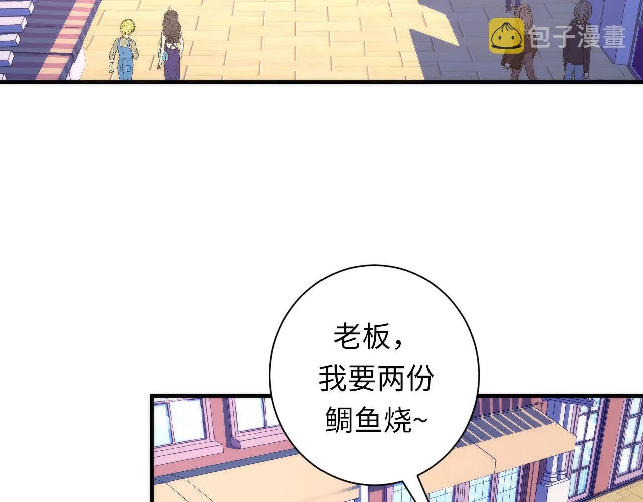 第82话 谤法师初登场！ 第56页