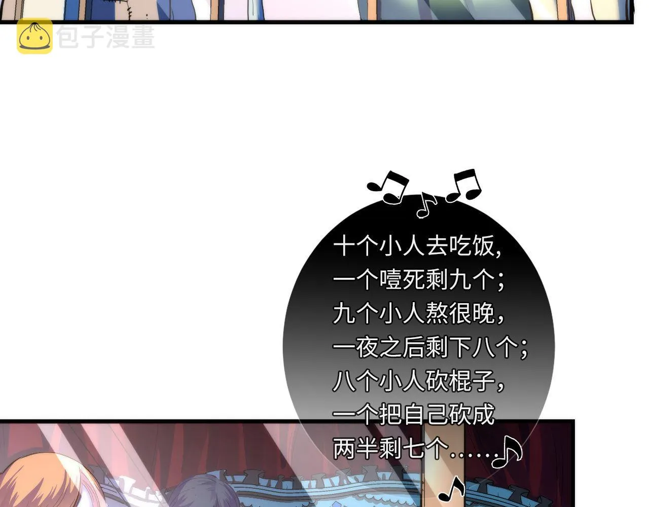 第82话 谤法师初登场！ 第61页