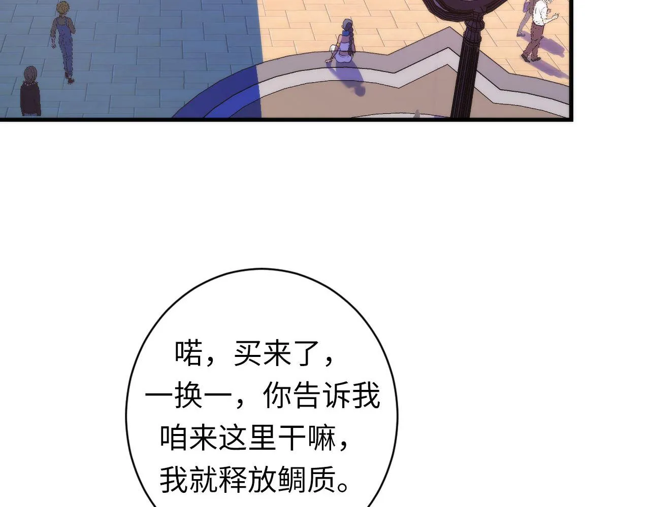 第82话 谤法师初登场！ 第66页