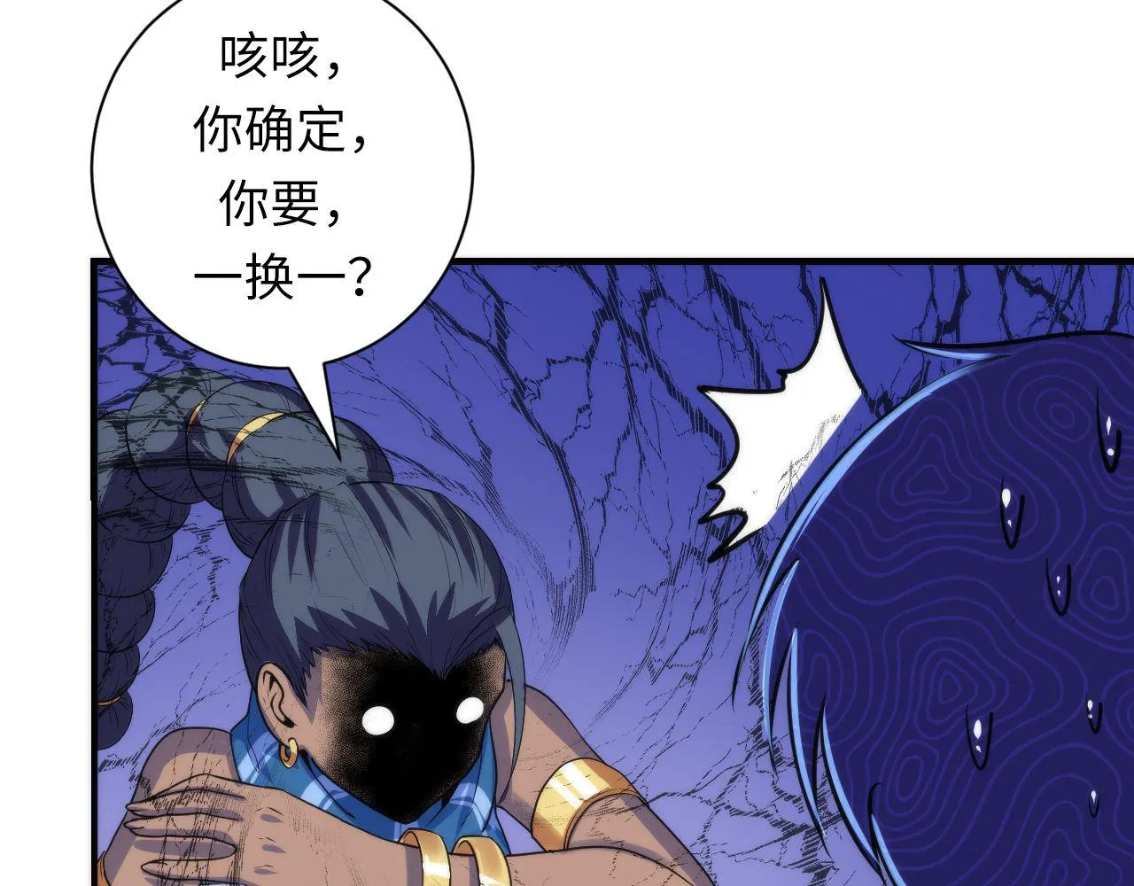 第82话 谤法师初登场！ 第69页