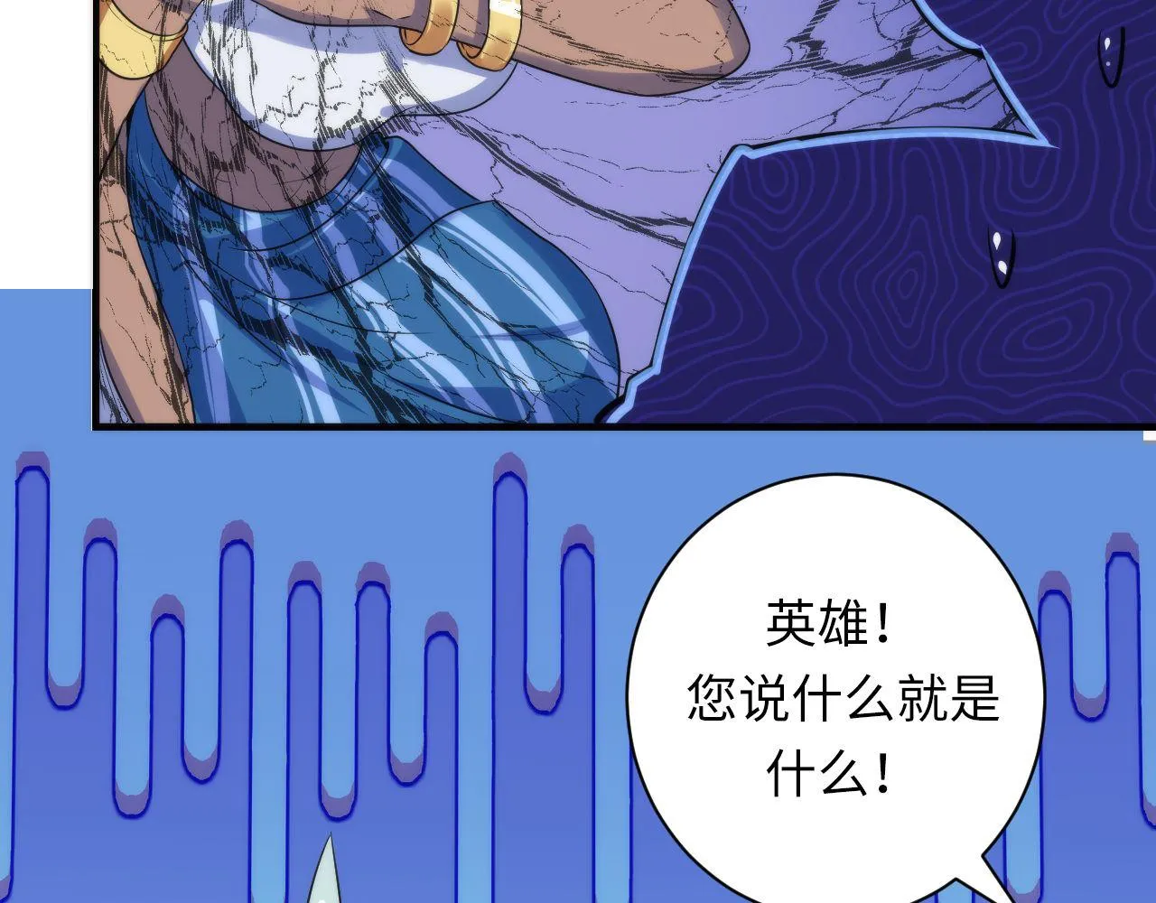 第82话 谤法师初登场！ 第70页