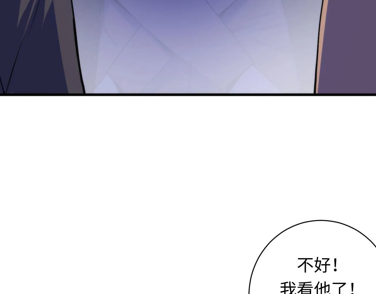 第82话 谤法师初登场！ 第90页