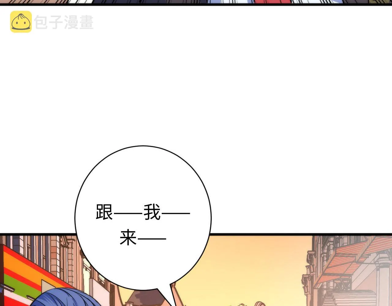 第82话 谤法师初登场！ 第95页