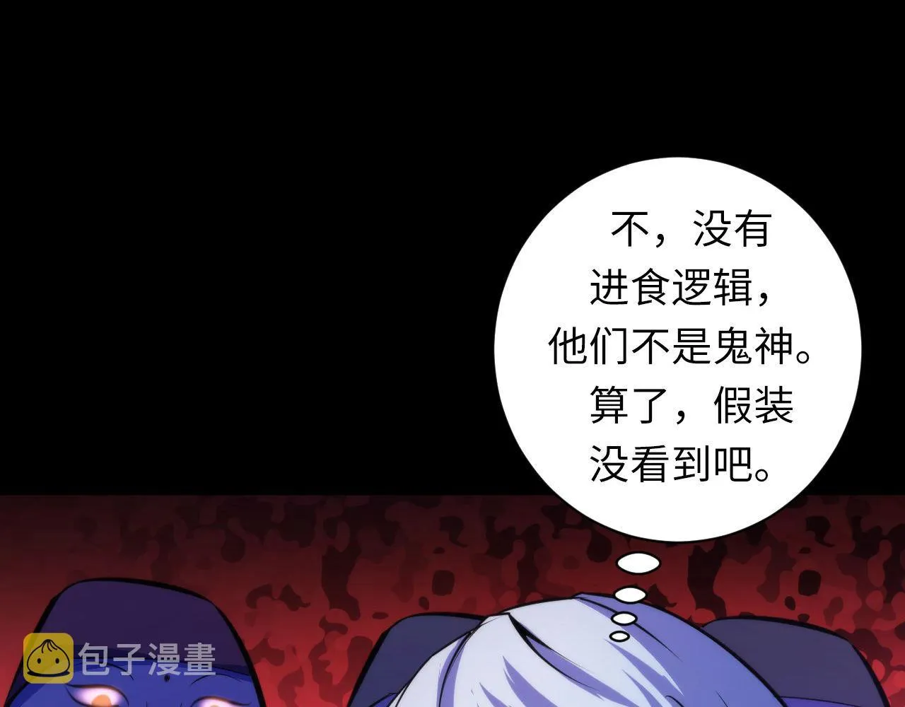 第82话 谤法师初登场！ 第111页