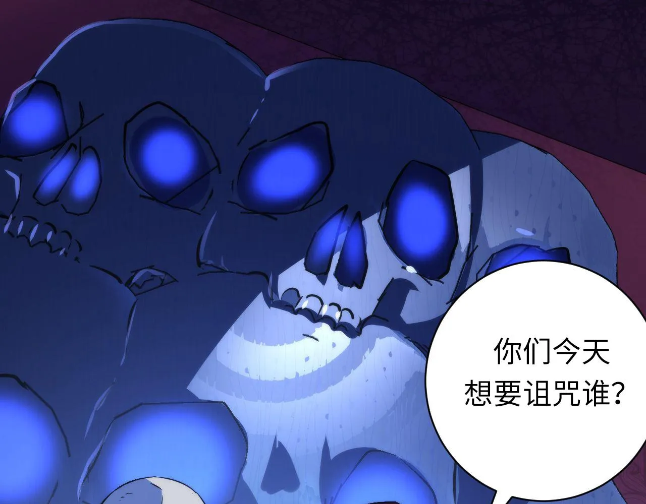 第82话 谤法师初登场！ 第122页