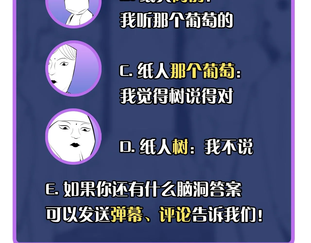 第82话 谤法师初登场！ 第127页