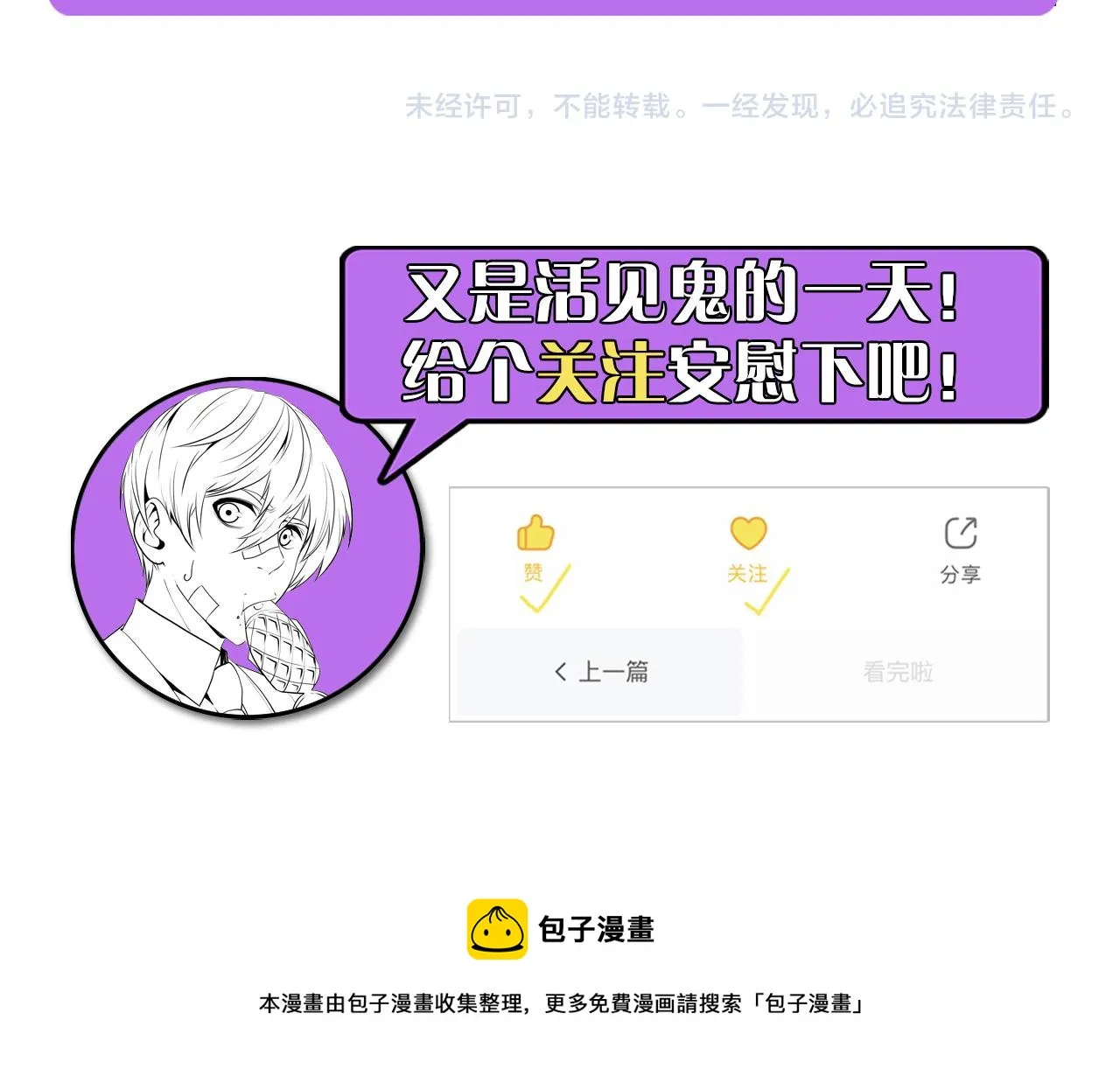 第82话 谤法师初登场！ 第128页