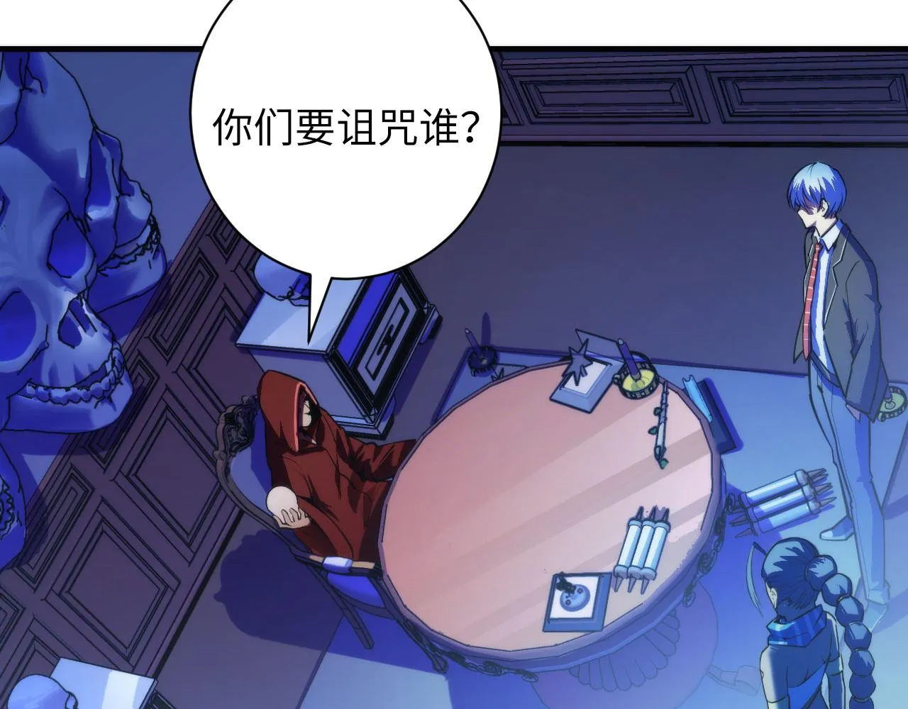 第83话 降神会的女灵童 第7页