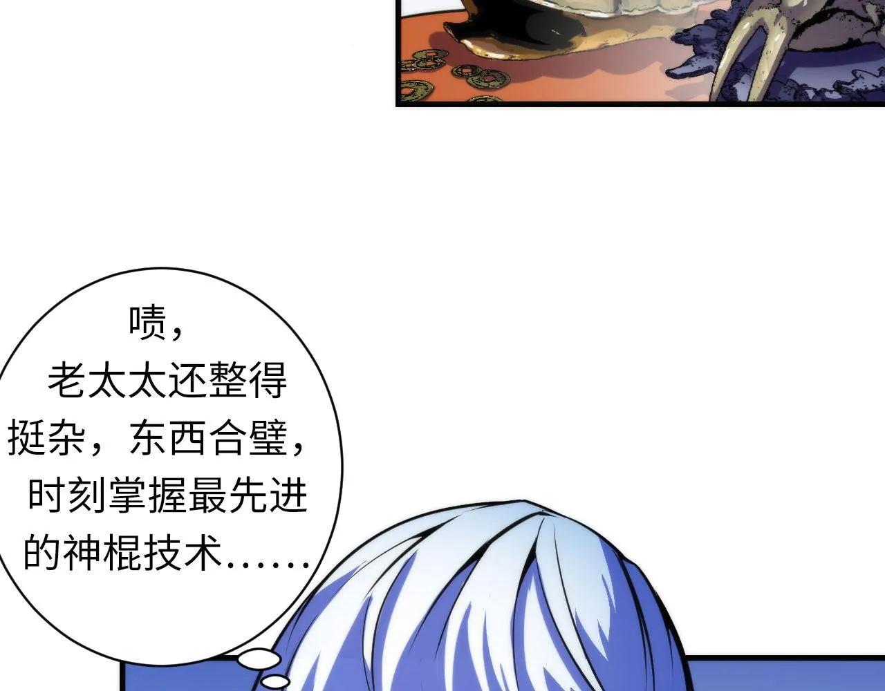 第83话 降神会的女灵童 第10页