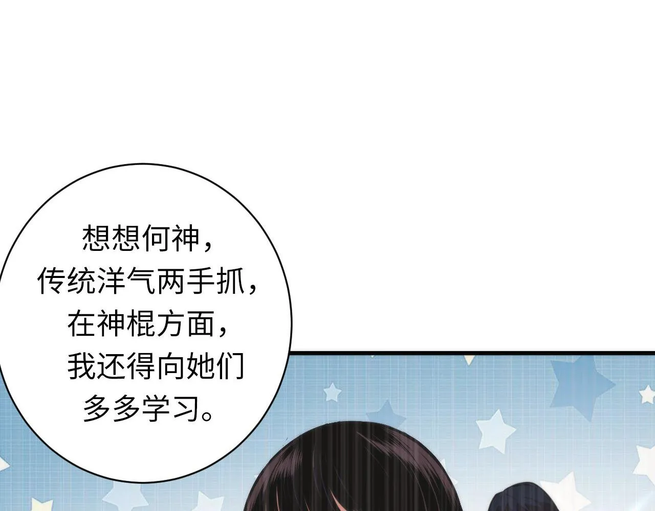 第83话 降神会的女灵童 第13页