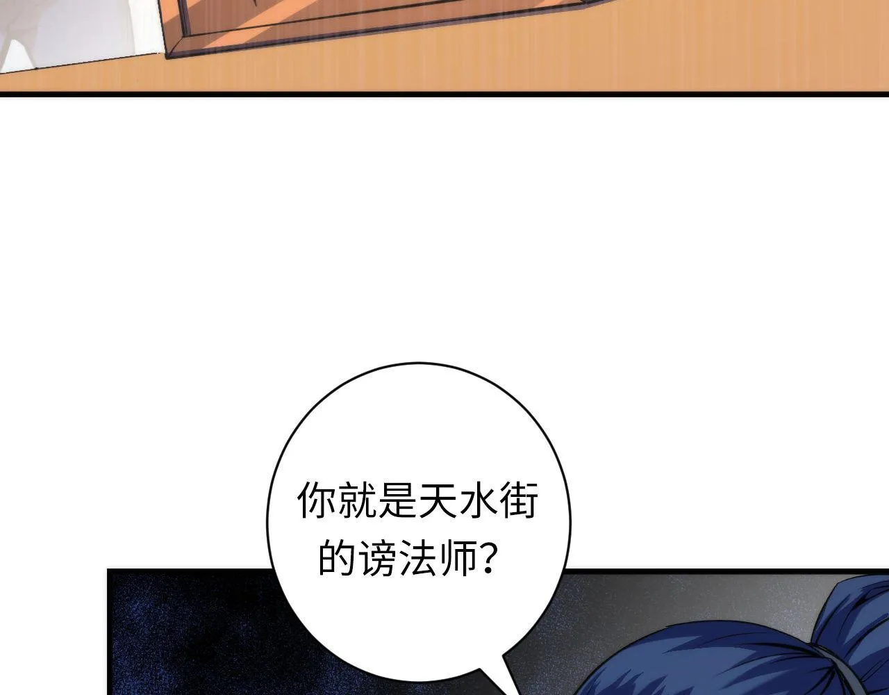 第83话 降神会的女灵童 第15页