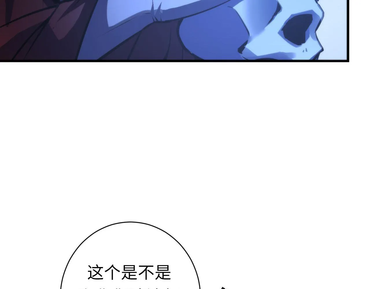 第83话 降神会的女灵童 第19页