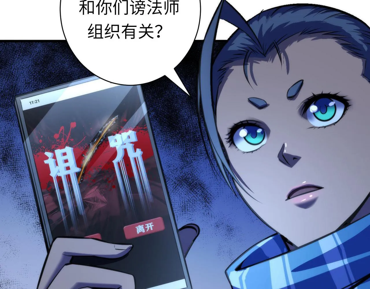 第83话 降神会的女灵童 第20页