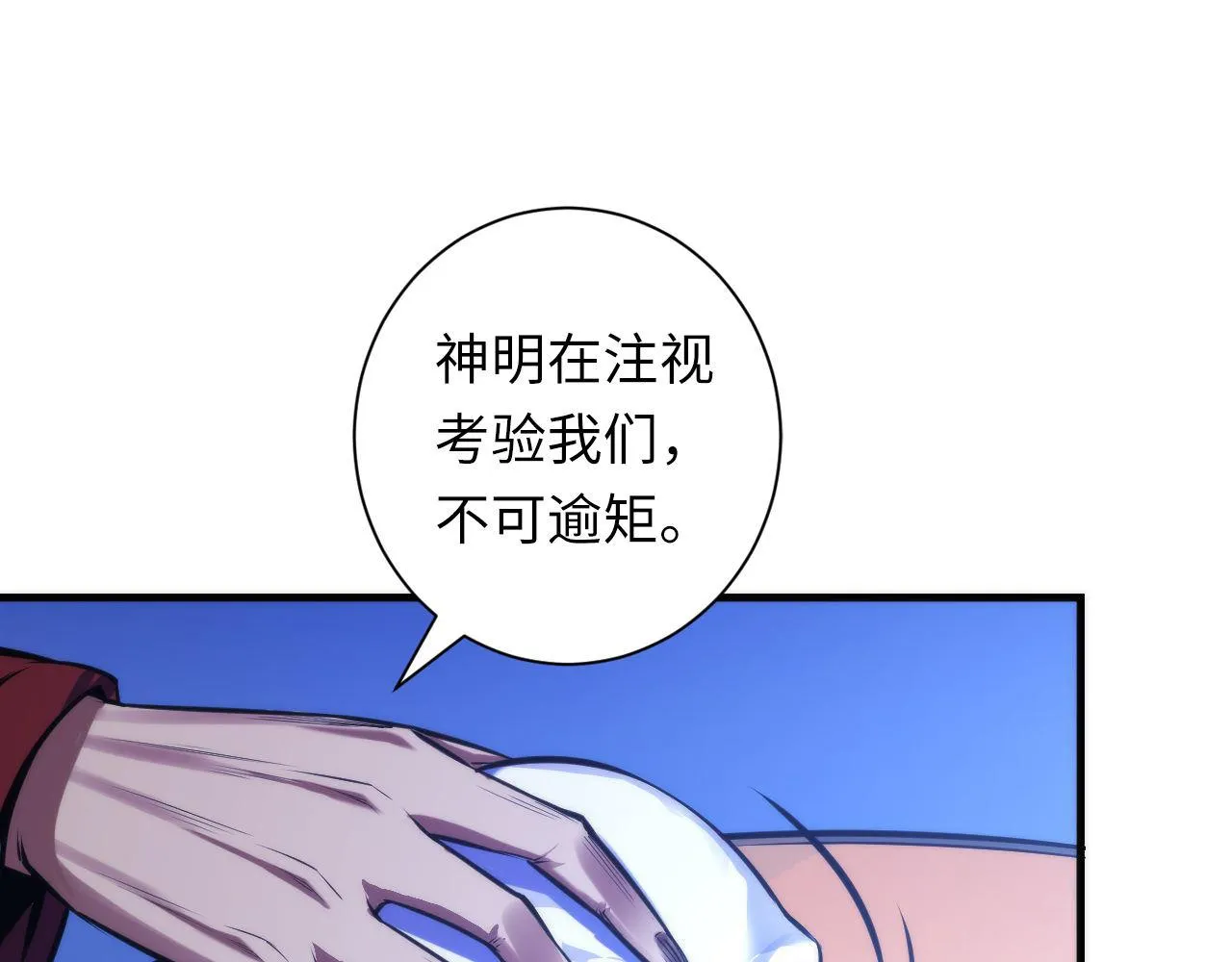 第83话 降神会的女灵童 第24页