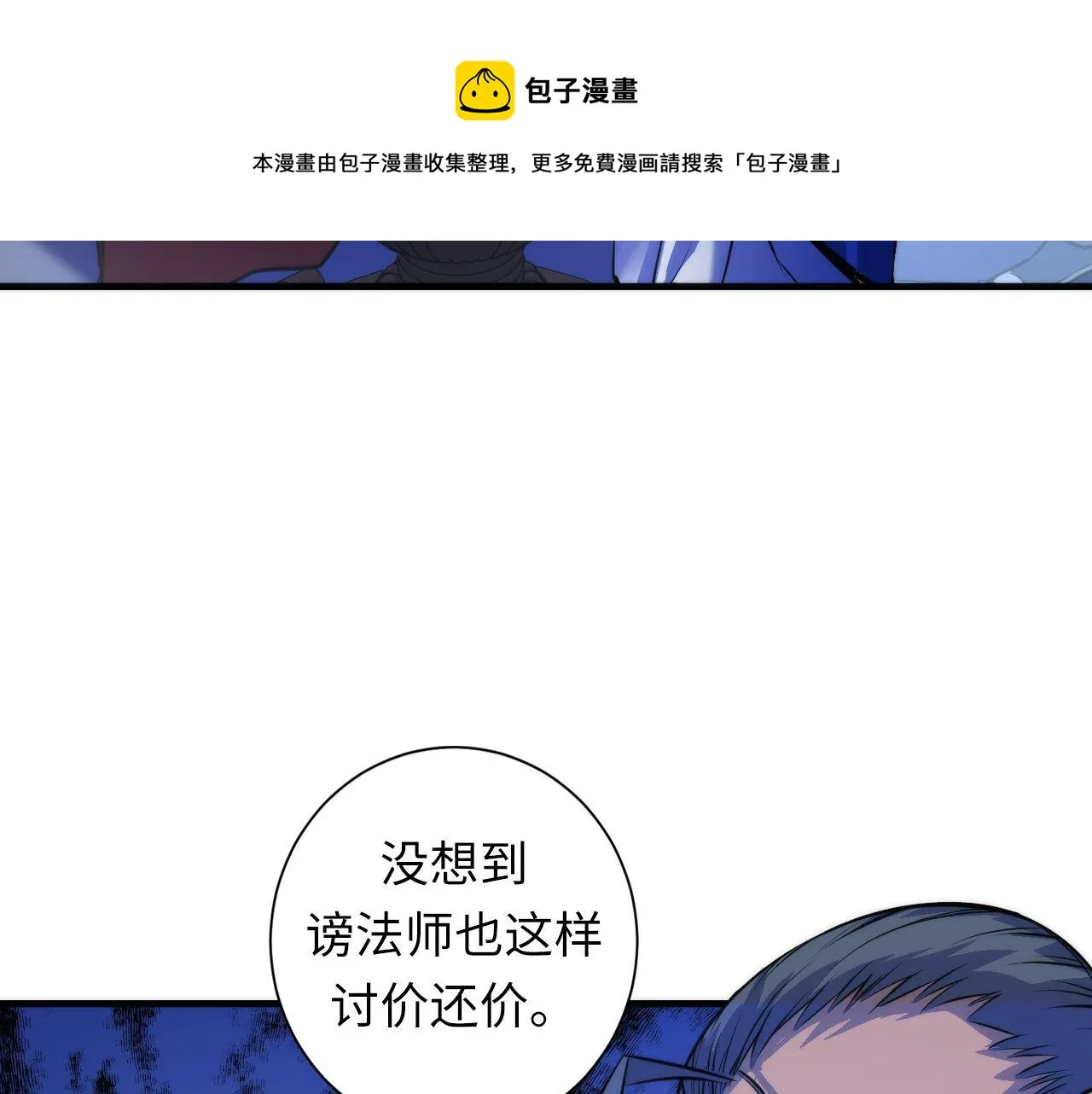 第83话 降神会的女灵童 第29页