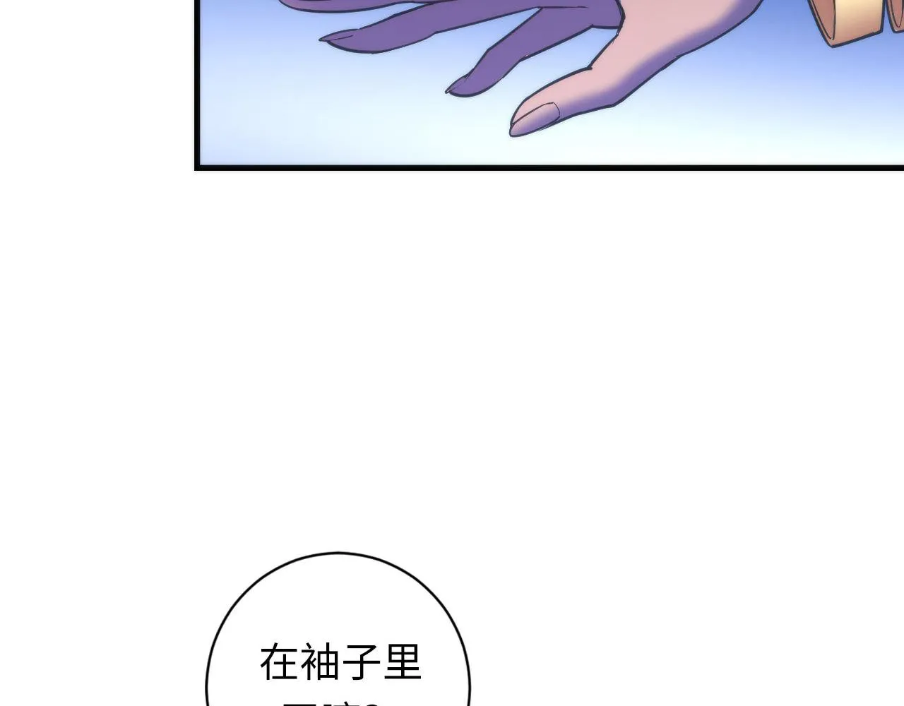 第83话 降神会的女灵童 第32页