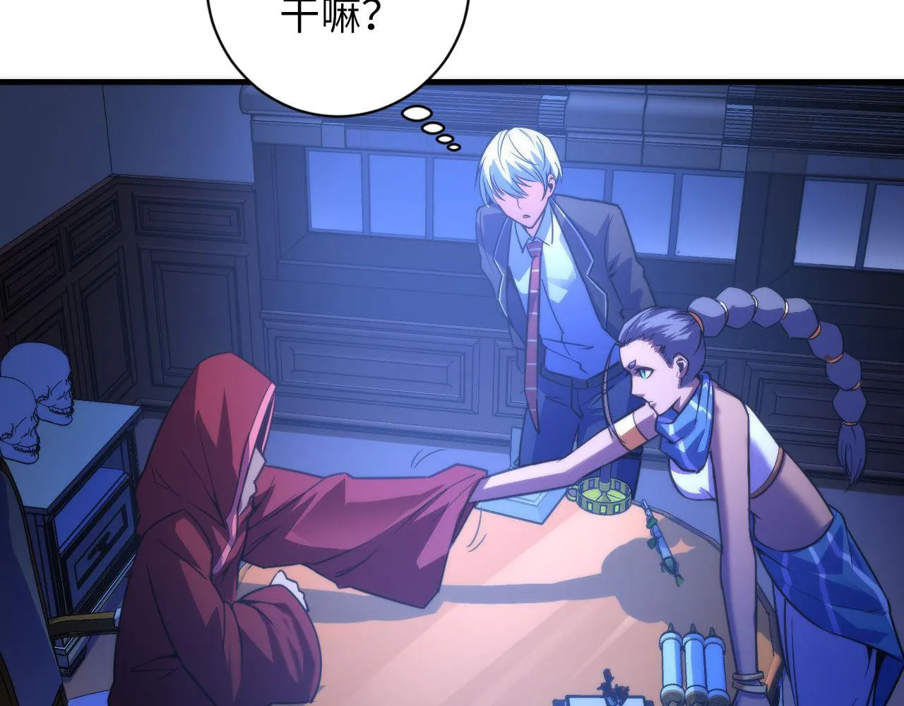 第83话 降神会的女灵童 第33页