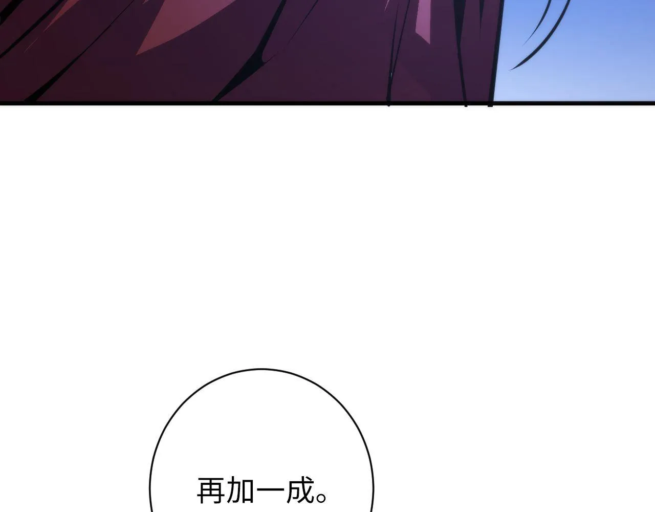 第83话 降神会的女灵童 第39页