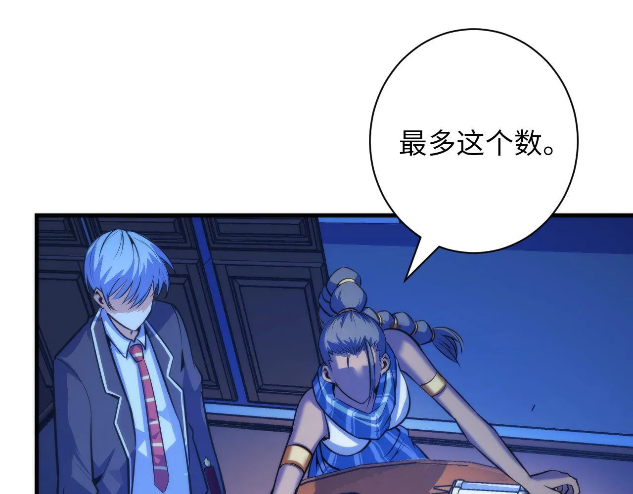 第83话 降神会的女灵童 第43页