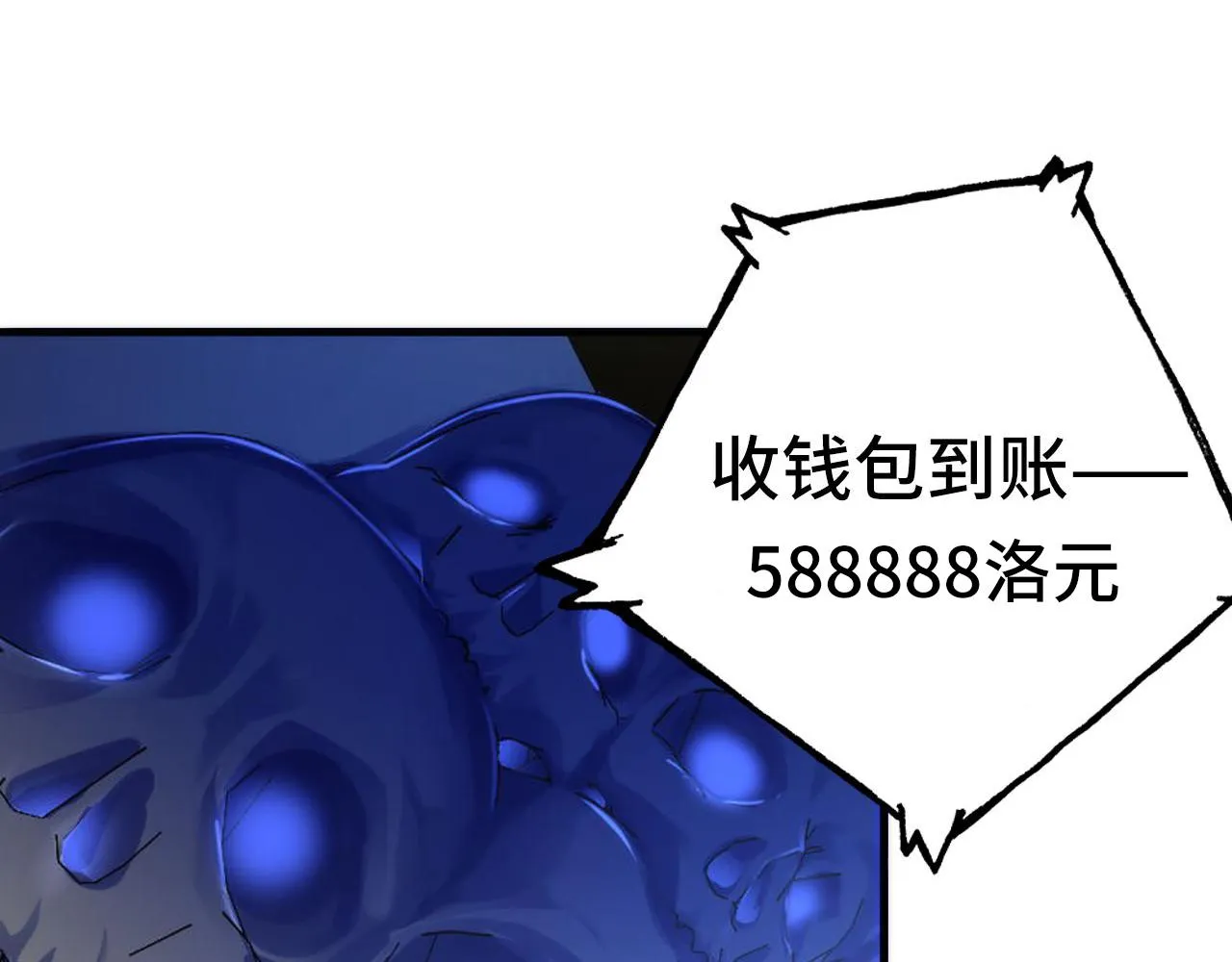 第83话 降神会的女灵童 第53页