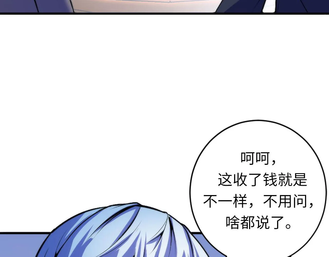 第83话 降神会的女灵童 第57页