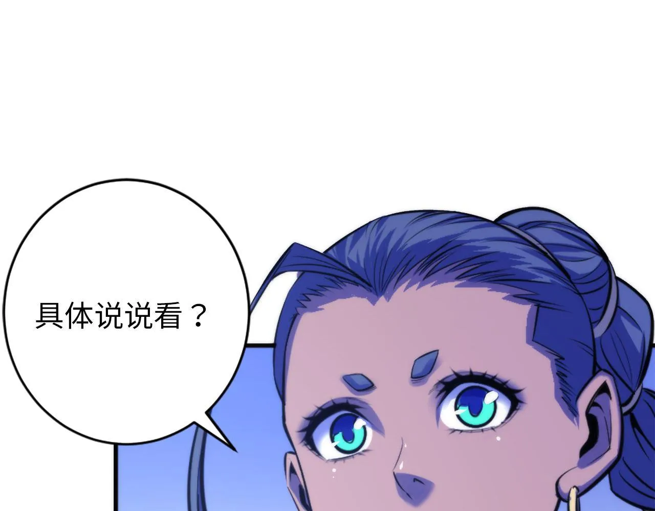 第83话 降神会的女灵童 第60页