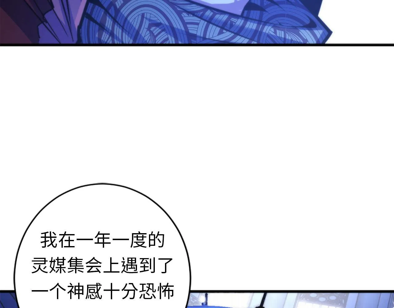 第83话 降神会的女灵童 第63页