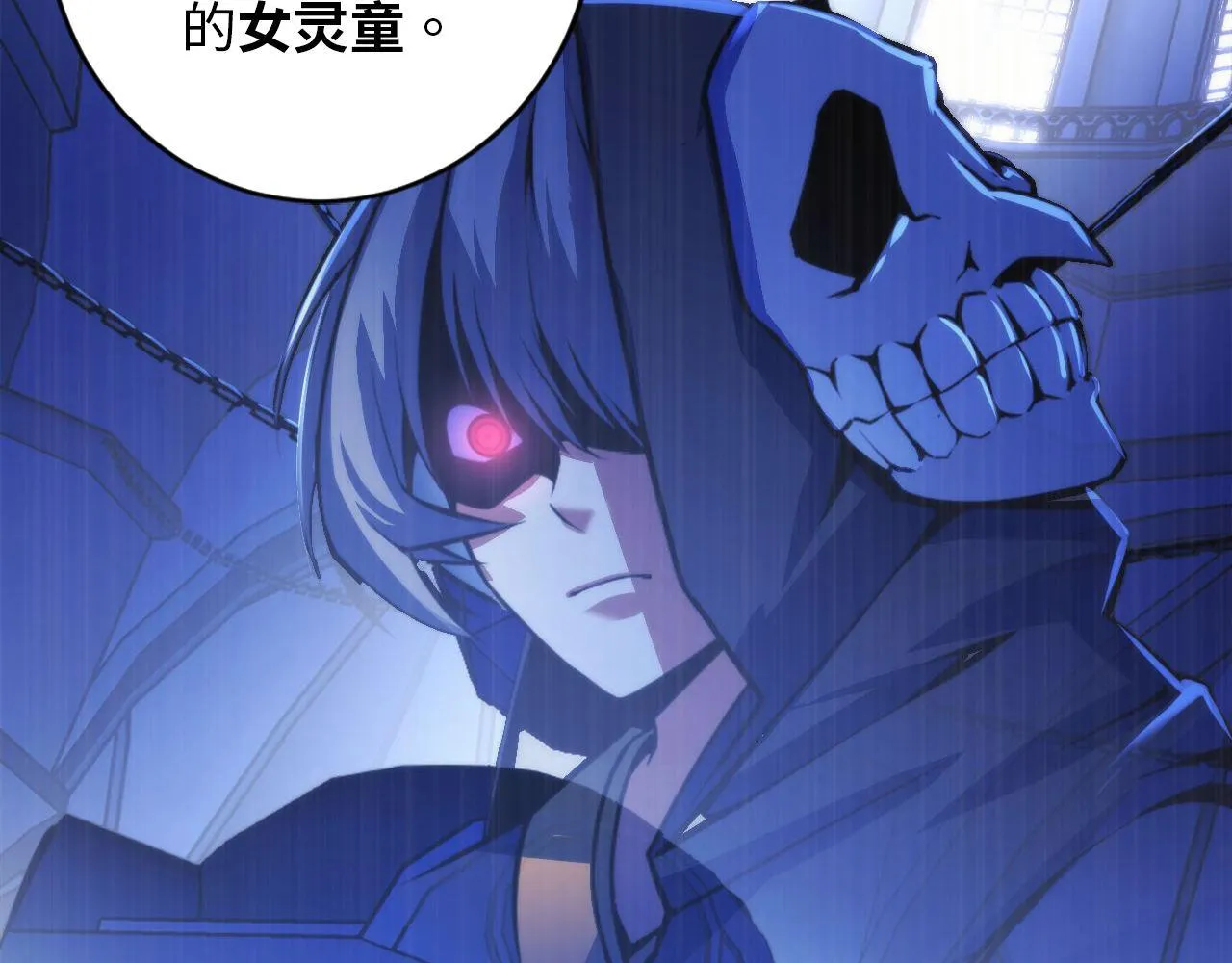 第83话 降神会的女灵童 第64页