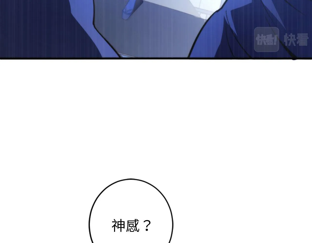 第83话 降神会的女灵童 第66页