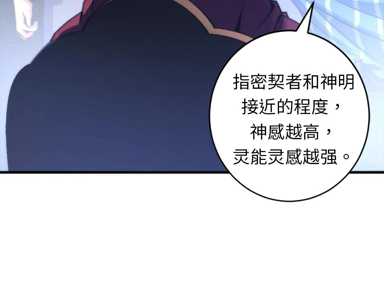 第83话 降神会的女灵童 第68页